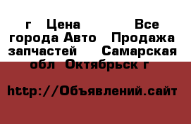 BMW 316 I   94г › Цена ­ 1 000 - Все города Авто » Продажа запчастей   . Самарская обл.,Октябрьск г.